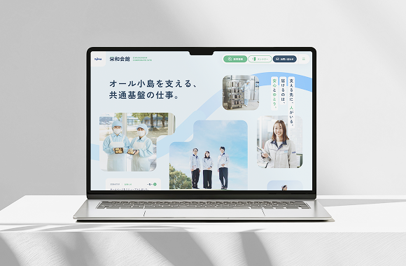 栄和会館のホームページを新規公開いたしました。
