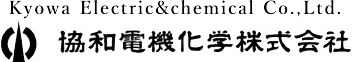 協和電機化学株式会社