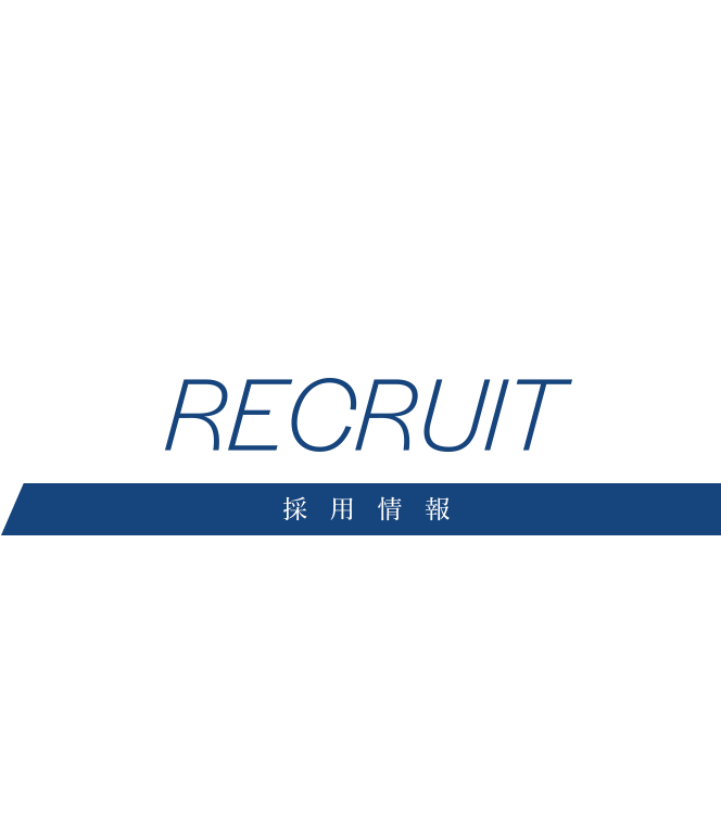 会社案内