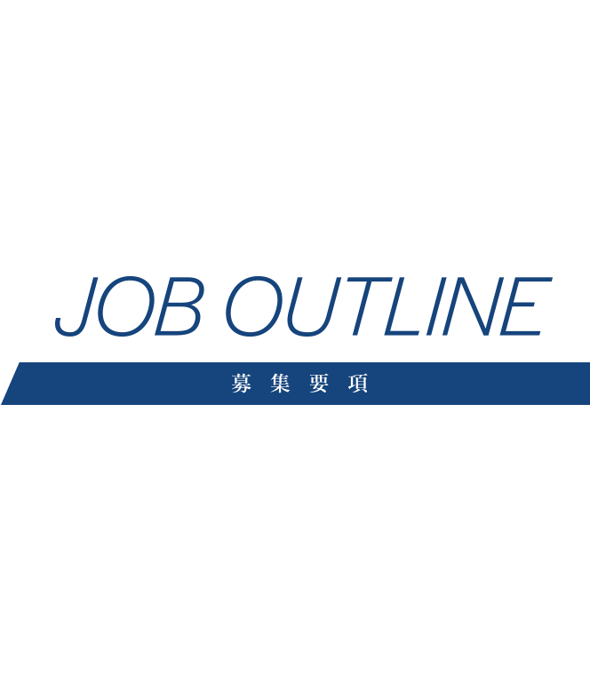 工場のご案内