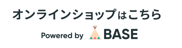 BASEへ移動