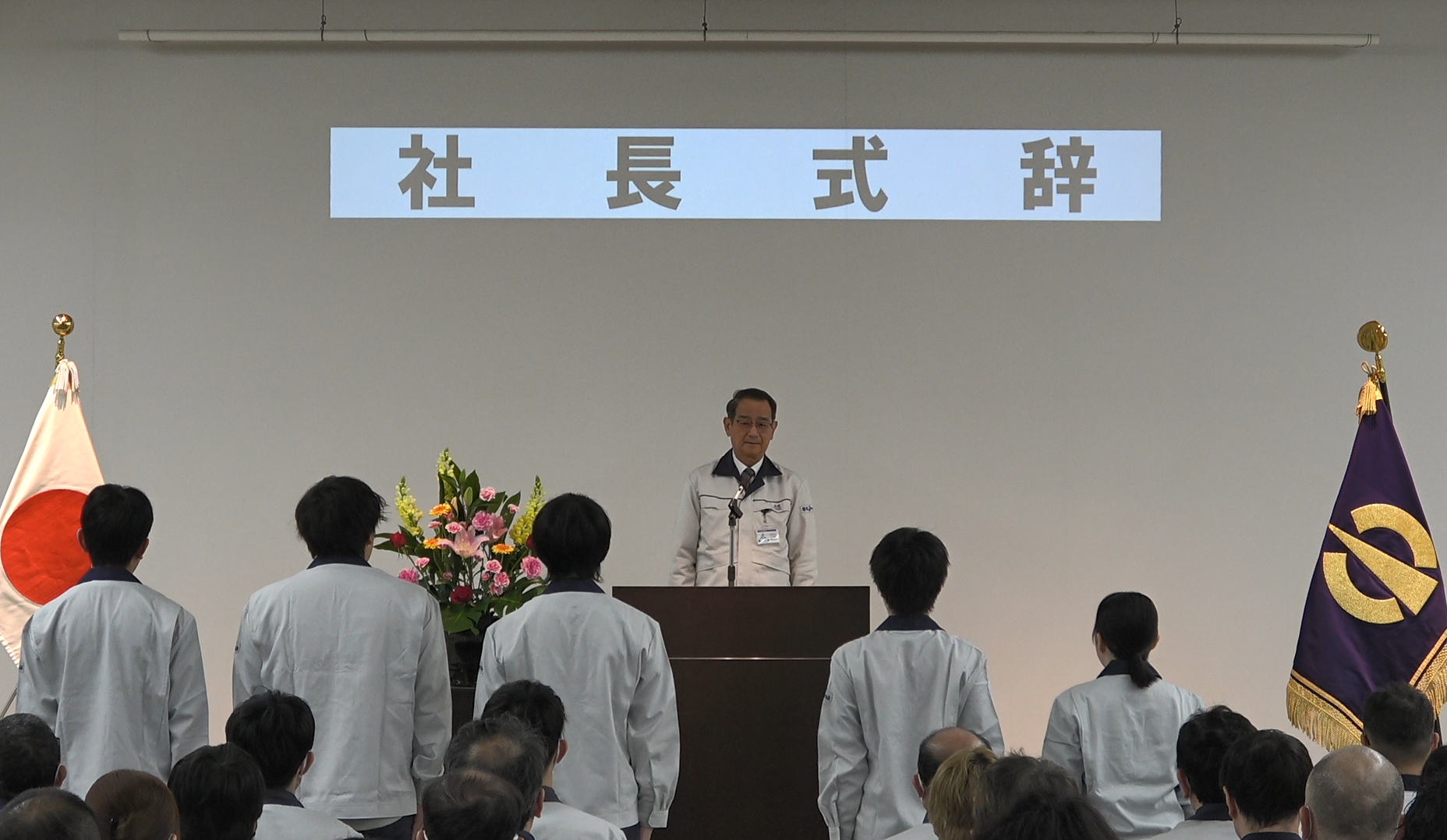 2026年度　入社式