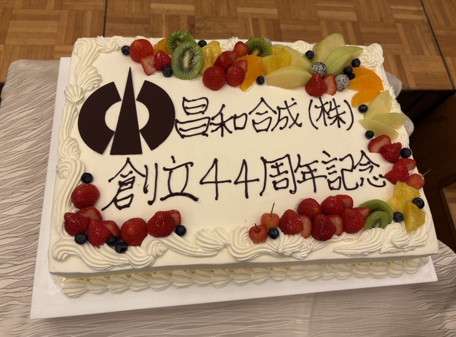 創立44周年記念食事会