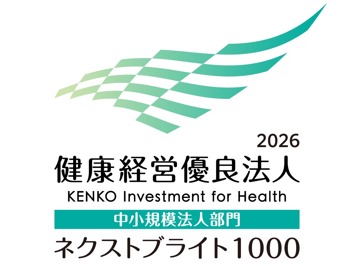 健康経営優良法人