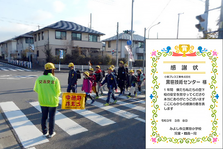 横断歩道等で見守り活動