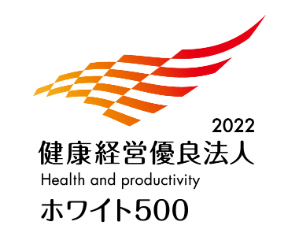 健康経営優良法人2021【大規模法人部門】